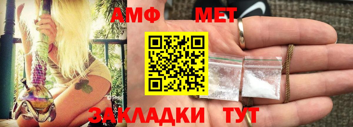 Amphetamine 97% Валуйки