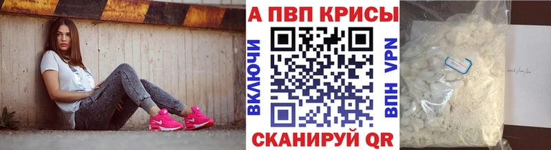 купить цена блэк спрут ССЫЛКА A-PVP Crystall Валуйки