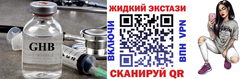 купить  цена  Валуйки  Бутират оксибутират 