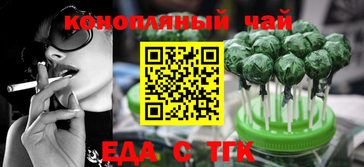 Canna-Cookies марихуана Валуйки