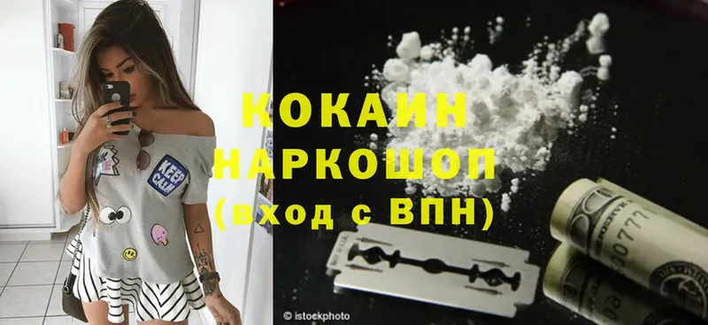 Cocaine Эквадор  Валуйки 