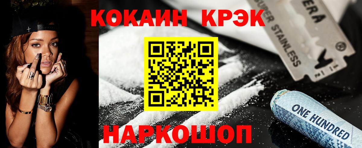 КОКАИН Fish Scale  Кокаин Fish Scale  Валуйки  COCAIN  Вход с VPN 