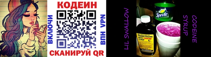 OMG ссылки магазин Валуйки Кодеин Purple Drank