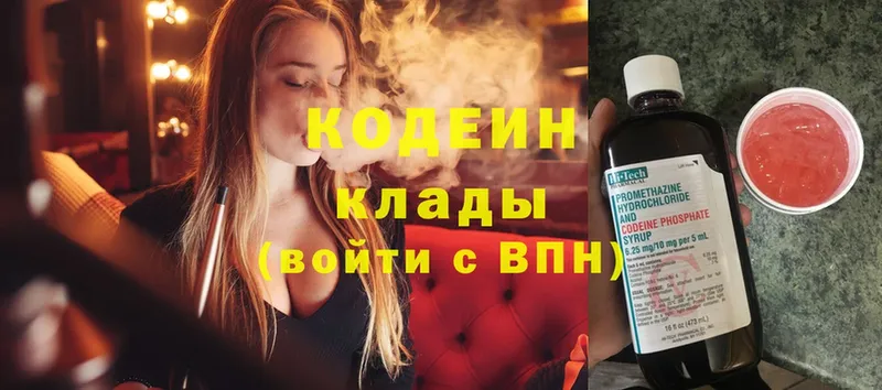 Кодеиновый сироп Lean напиток Lean (лин)  наркота  ОМГ ОМГ ссылки  Валуйки 