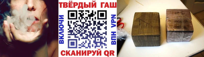 Гашиш хэш  цены наркотик  Валуйки 