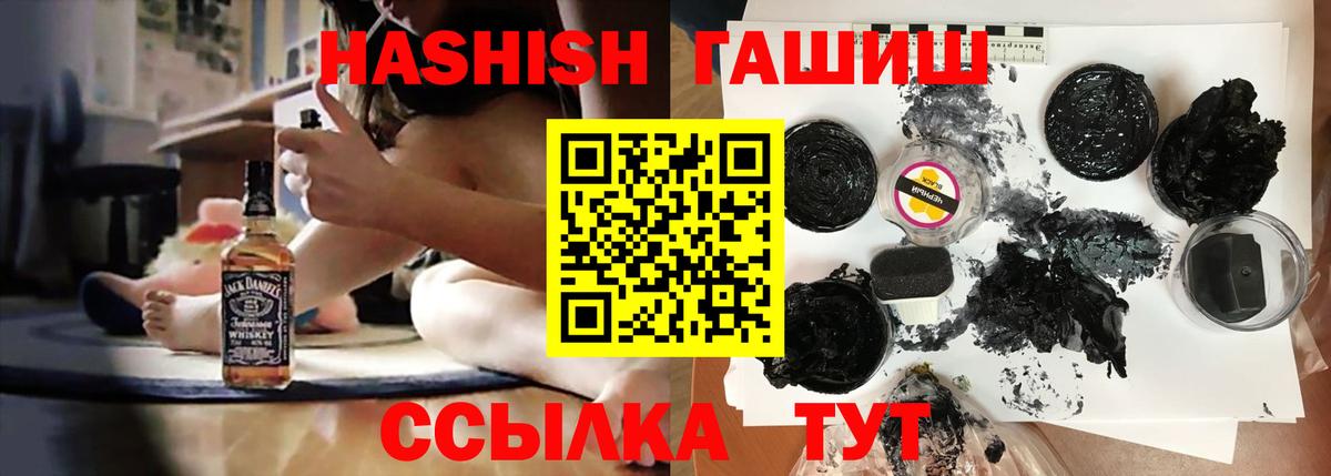 ГАШИШ хэш Валуйки