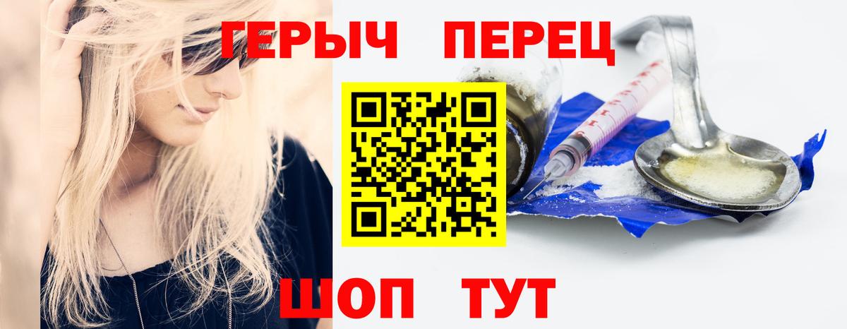 Валуйки  ГЕРОИН гречка  Героин  Вход с VPN 