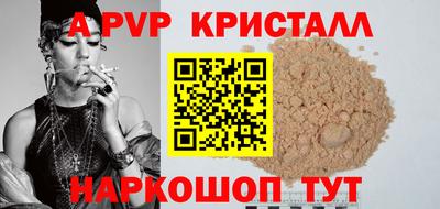 кристаллы Заволжье