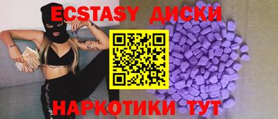 ECSTASY Заводоуковск