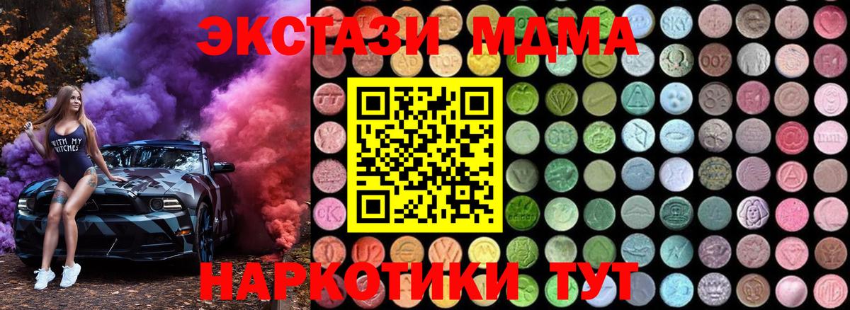 МДМА кристаллы  МДМА crystal  Валуйки  Вход с VPN 