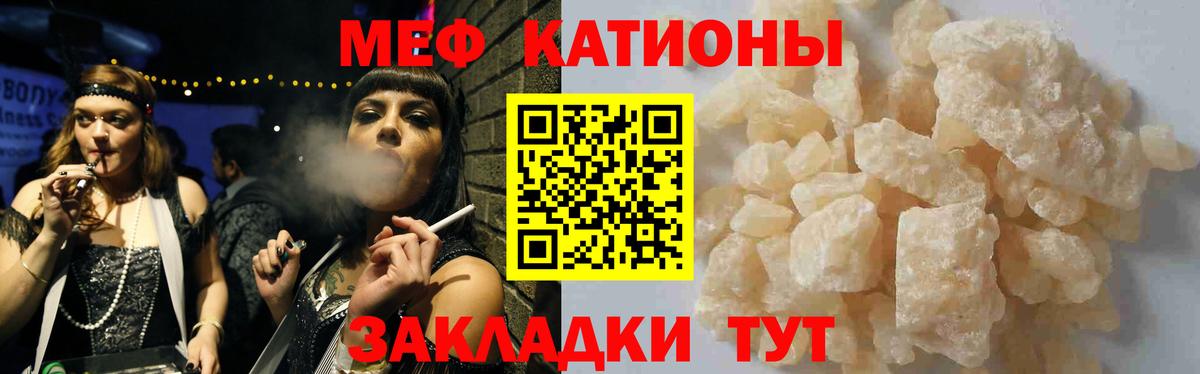 Меф мука Валуйки