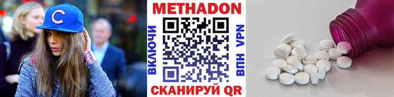 МЕТАДОН белоснежный  Валуйки 