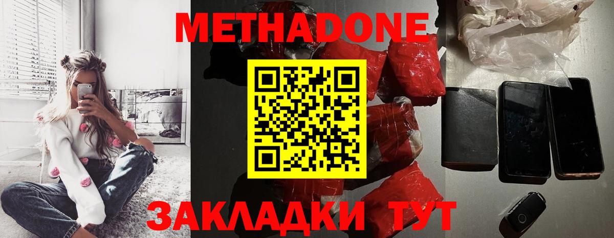 Валуйки  Метадон белоснежный  Вход с VPN  гидра ссылка  МЕТАДОН кристалл 