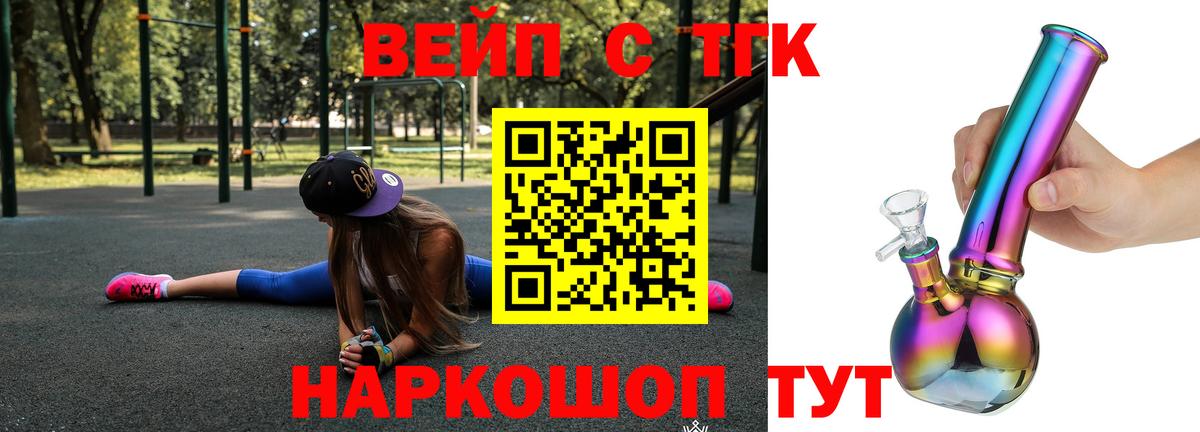 Дистиллят ТГК вейп Валуйки
